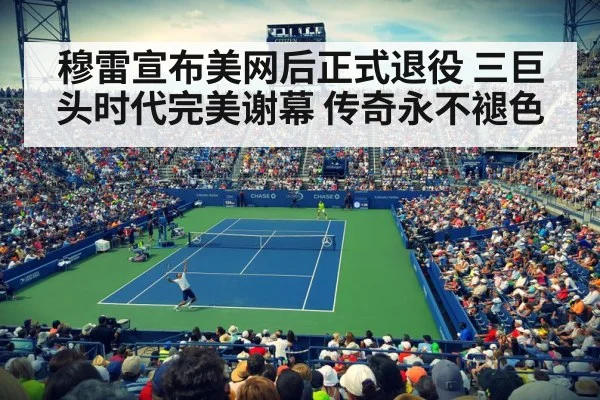US Open tennis