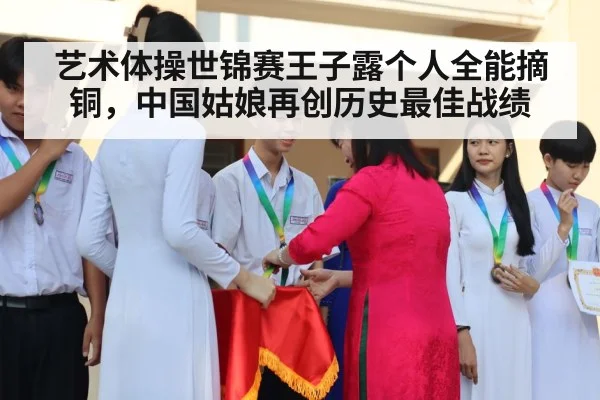 gymnastics medal ceremony