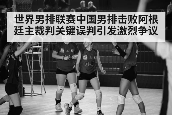 chinese volleyball team celebration